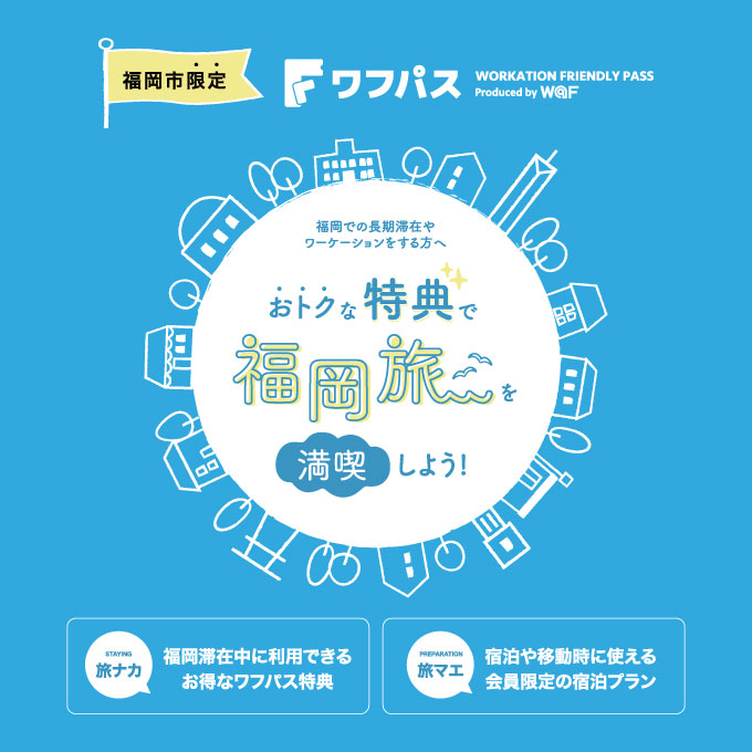 スポット