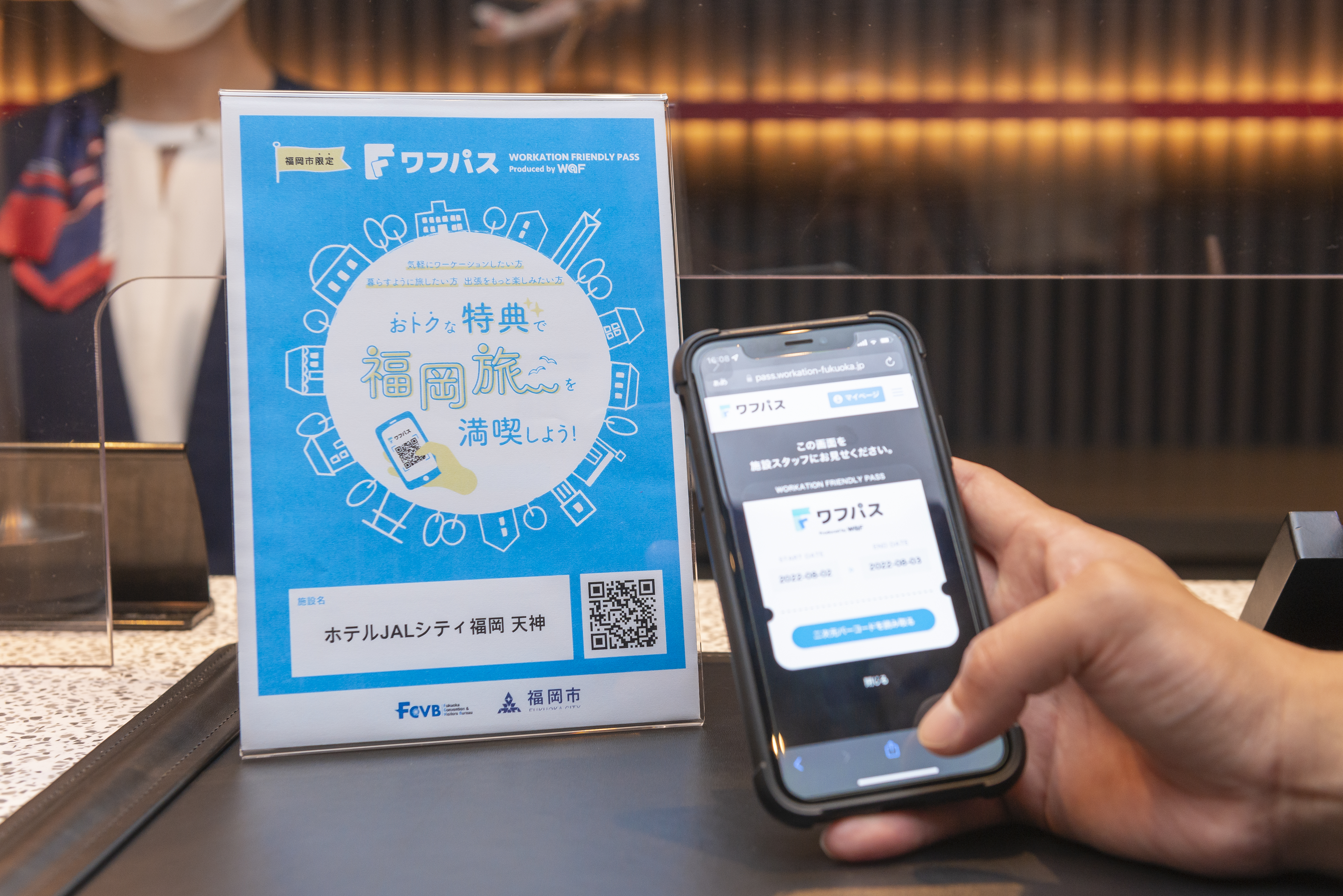登録者数1,000名を突破！福岡市の滞在をもっと楽しく、便利にできる滞在応援WEBアプリ「ワフパス」とは？